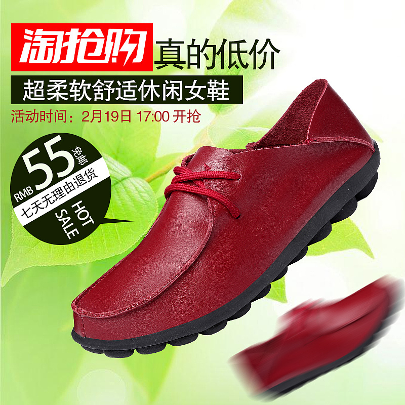 天猫商城/淘宝 女鞋休闲皮鞋豆豆鞋 直通车主图推广图810