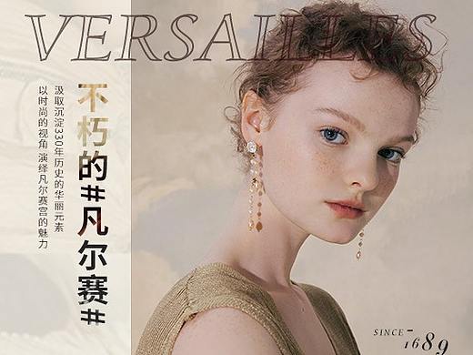 周三新品-shes饰品旗舰店-不朽的凡尔赛