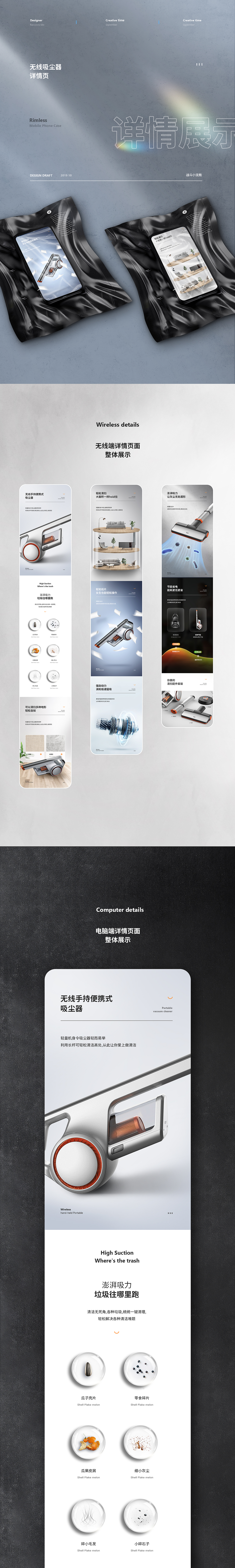 吸尘器详情页