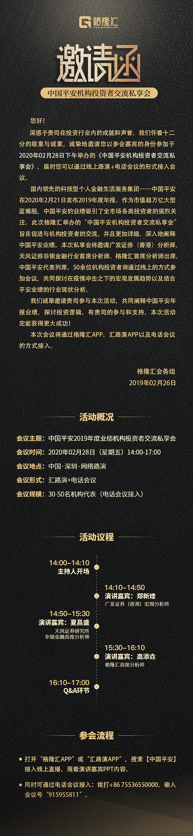 运营类长图、banner（图ZMjMxNDk5MTk2） - 海报 - 站酷设计师强風吹拂原创素材 - 站酷ZCOOL