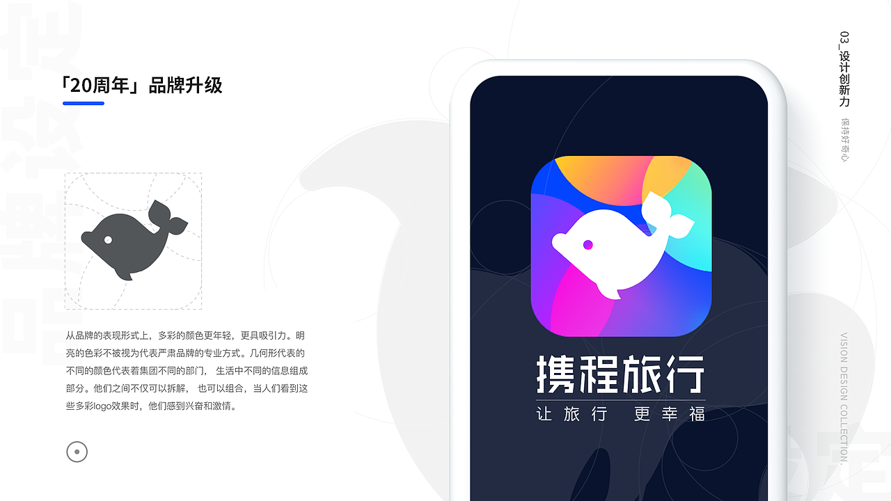 [2018-2020携程]品牌营销+设计管理部分项目汇总（图ZMjc3ODA0OTU2） - APP界面 - 站酷设计师叶老绵原创素材 - 站酷ZCOOL