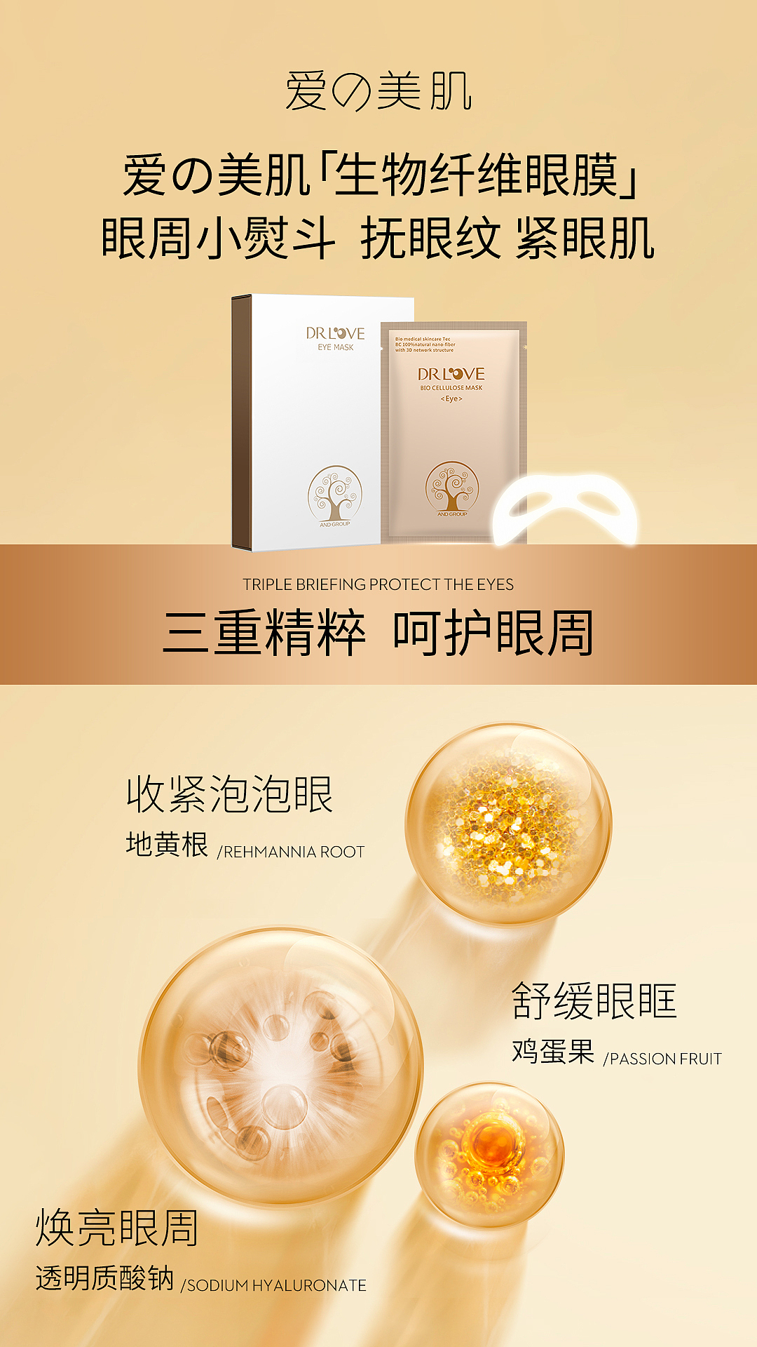 生物纤维眼膜（图ZMjk1MTI2NDIw） - 海报 - 站酷设计师张望喜原创素材 - 站酷ZCOOL