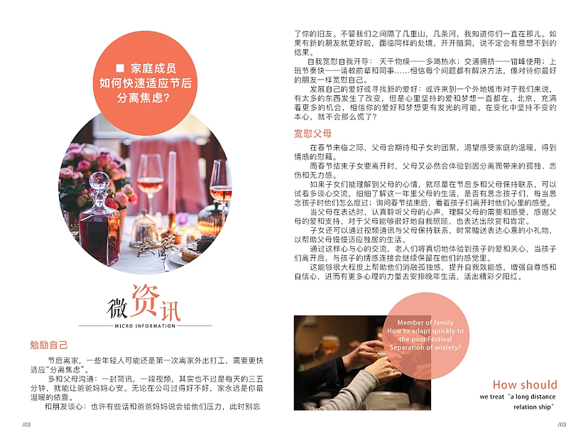 农业银行电子书刊画册设计