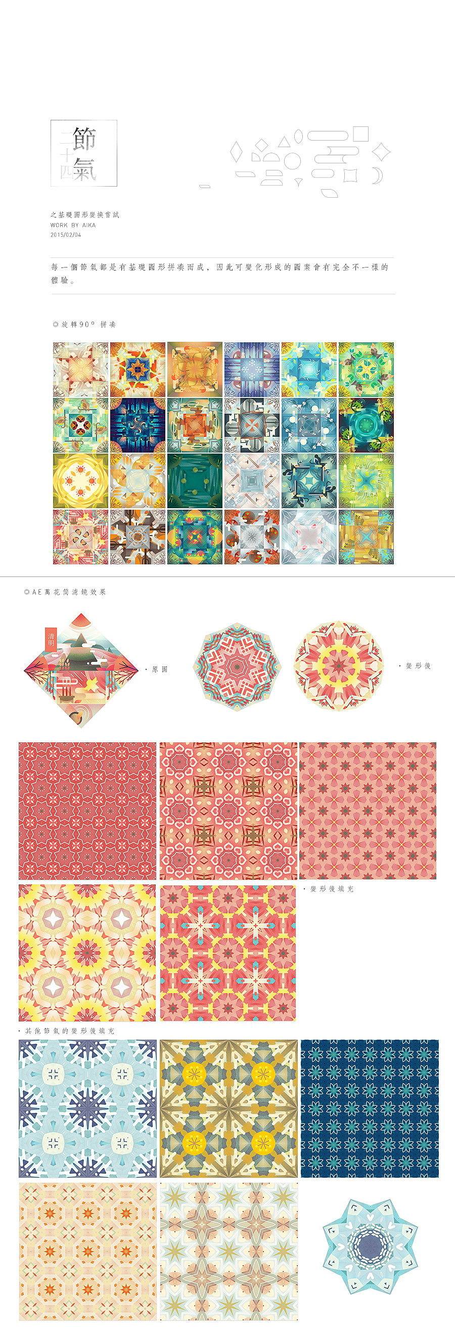 二十四节气之羊年折叠贺卡（图ZMzAwOTE4MzY=） - 图案 - 站酷设计师爱卡IXcat原创素材 - 站酷ZCOOL