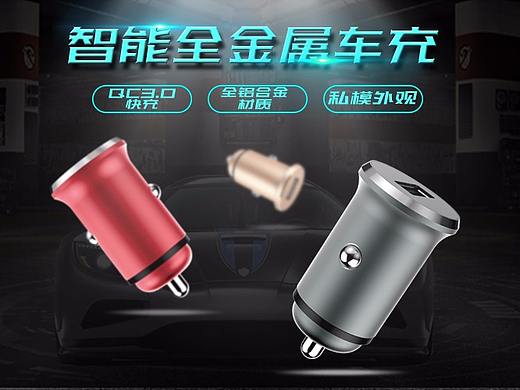 2018款超迷你大功率车充描述