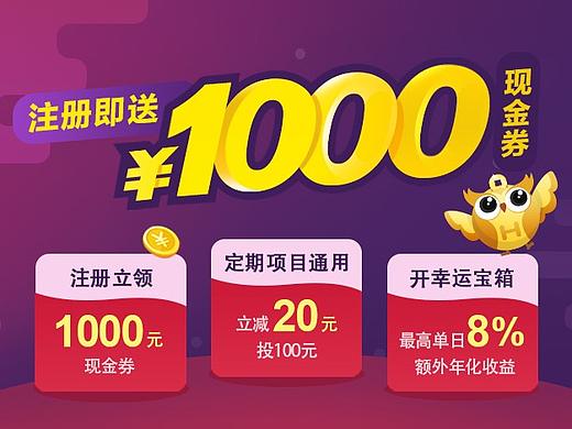 外推H5：注册即送1000元现金券