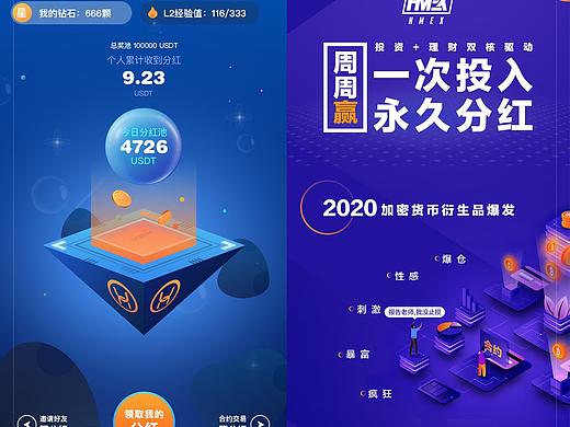 hcoin好币h5活动界面