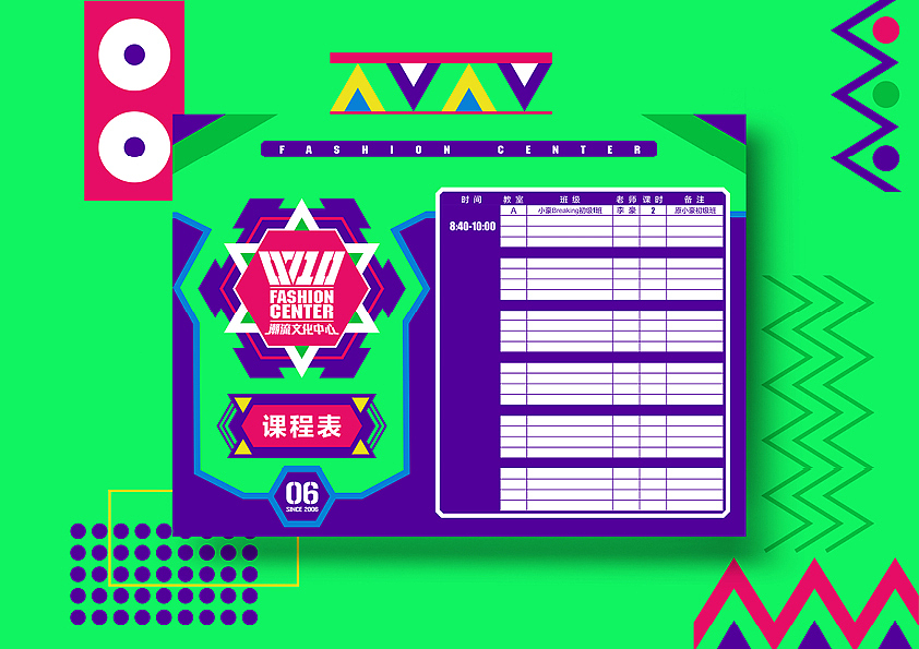0710潮流文化中心 VIS设定（图ZOTMxNDg5NTY=） - 品牌 - 站酷设计师万鱼鱼原创素材 - 站酷ZCOOL