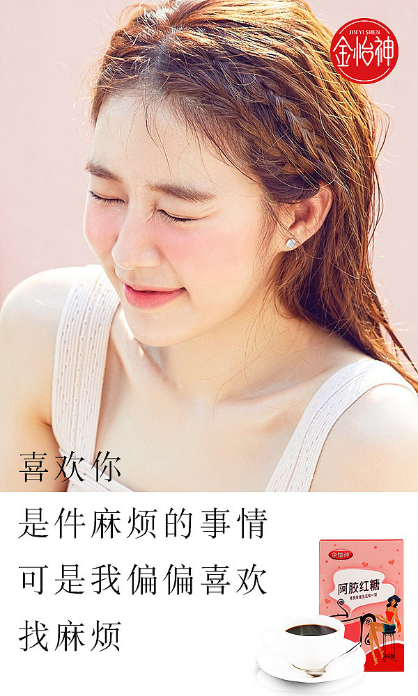 红糖每日软文图片【2018年4月】