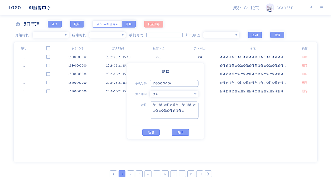 后台管理系统（图ZMTc2MjY4MzUy） - 其他网页 - 站酷设计师_XJS原创素材 - 站酷ZCOOL
