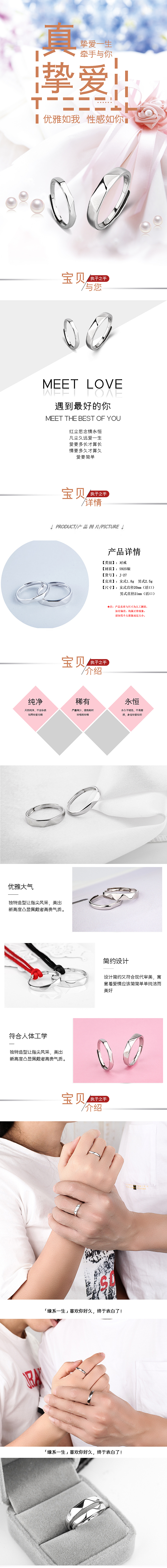 首饰详情页（图ZMTgxMDUwNTQw） - 电商 - 站酷设计师是翔不是翔呀QAQ原创素材 - 站酷ZCOOL