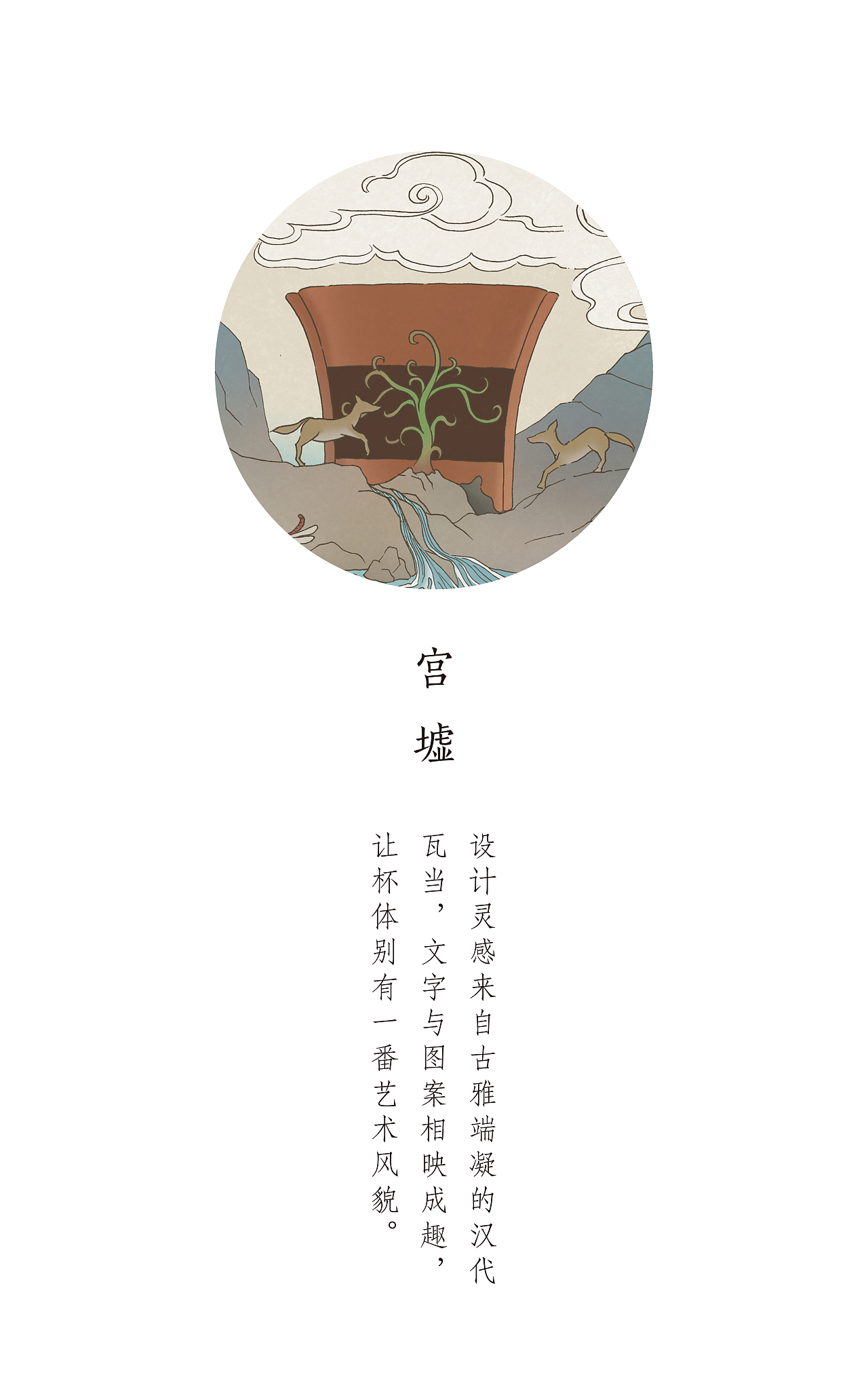 江南 · 忆 × 小爺XIAOYE（图ZMjA1NjU2NDIw） - 商业插画 - 站酷设计师小爺XIAOYE原创素材 - 站酷ZCOOL