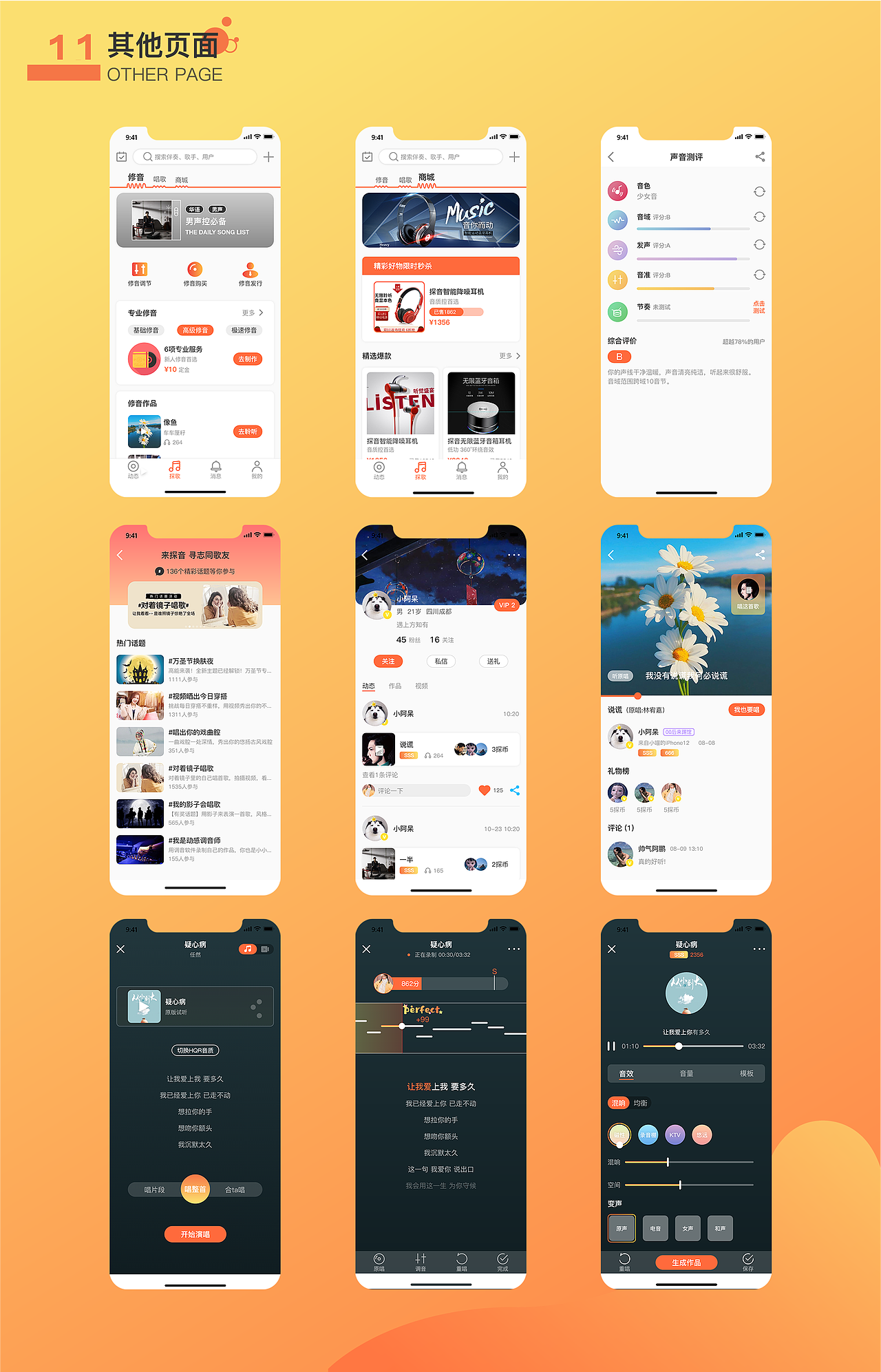 2020作品集（图ZMjM5MzYyNDI4） - APP界面 - 站酷设计师你猜猜不猜猜原创素材 - 站酷ZCOOL