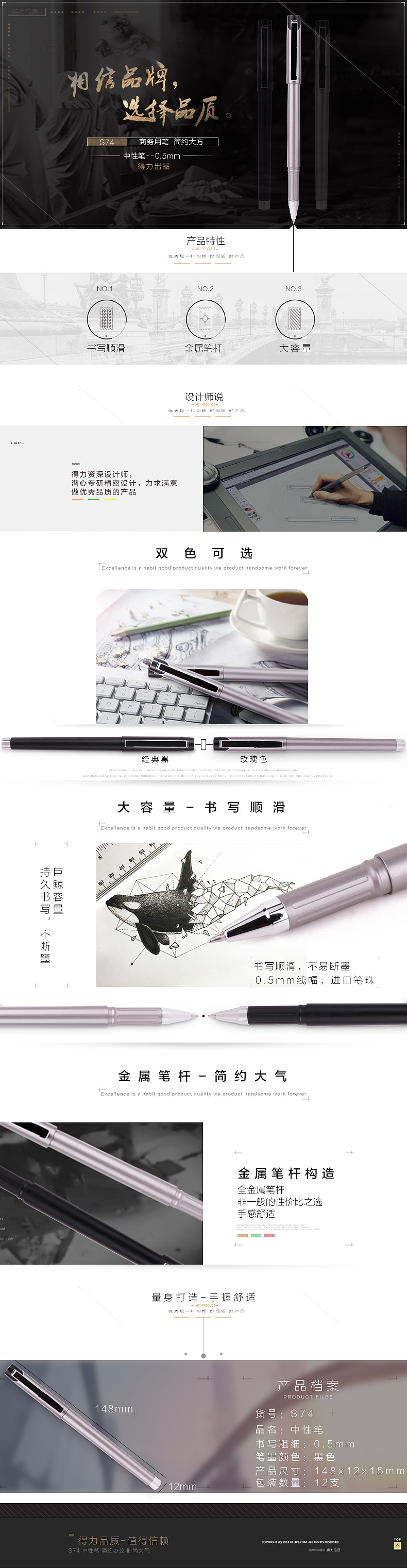 中性笔（图ZNDc1NjE4ODA=） - 电商 - 站酷设计师来自北极的企鹅原创素材 - 站酷ZCOOL
