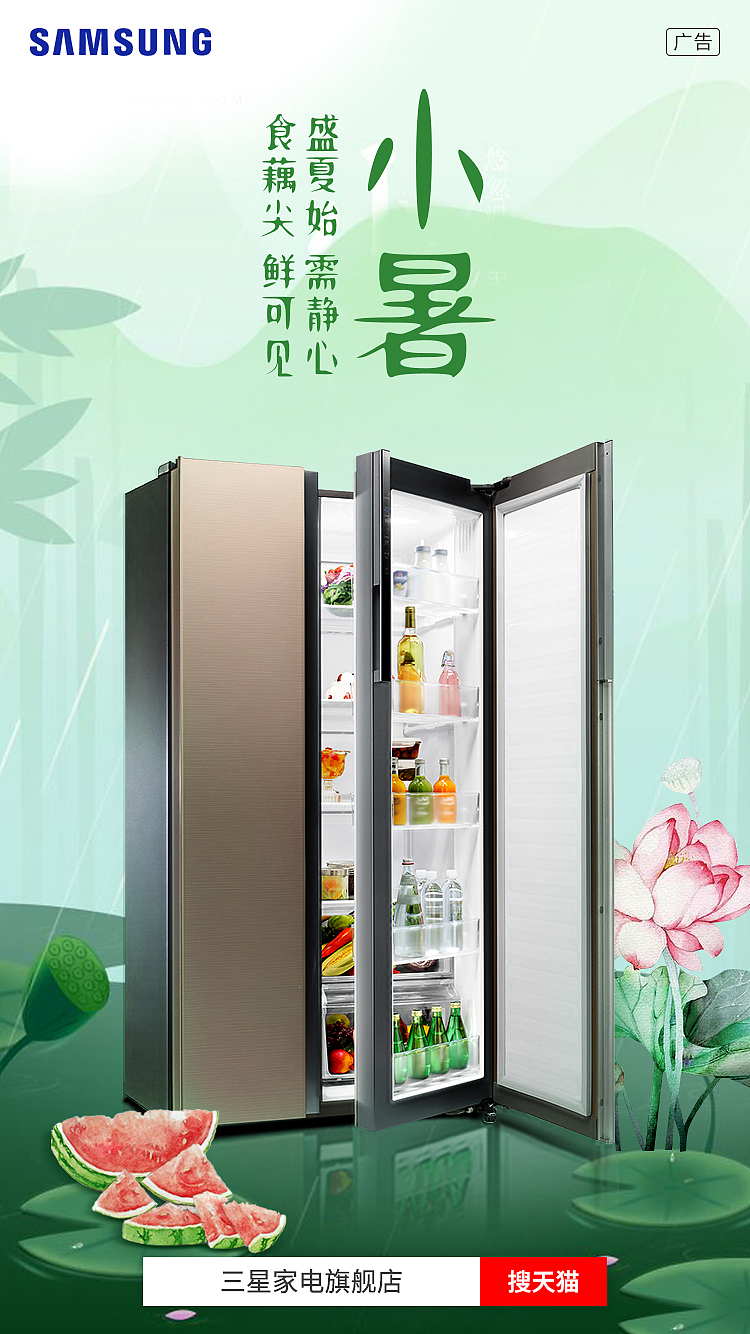 三星 推广（图ZMTIyMjcyNjky） - 电商 - 站酷设计师out_6原创素材 - 站酷ZCOOL