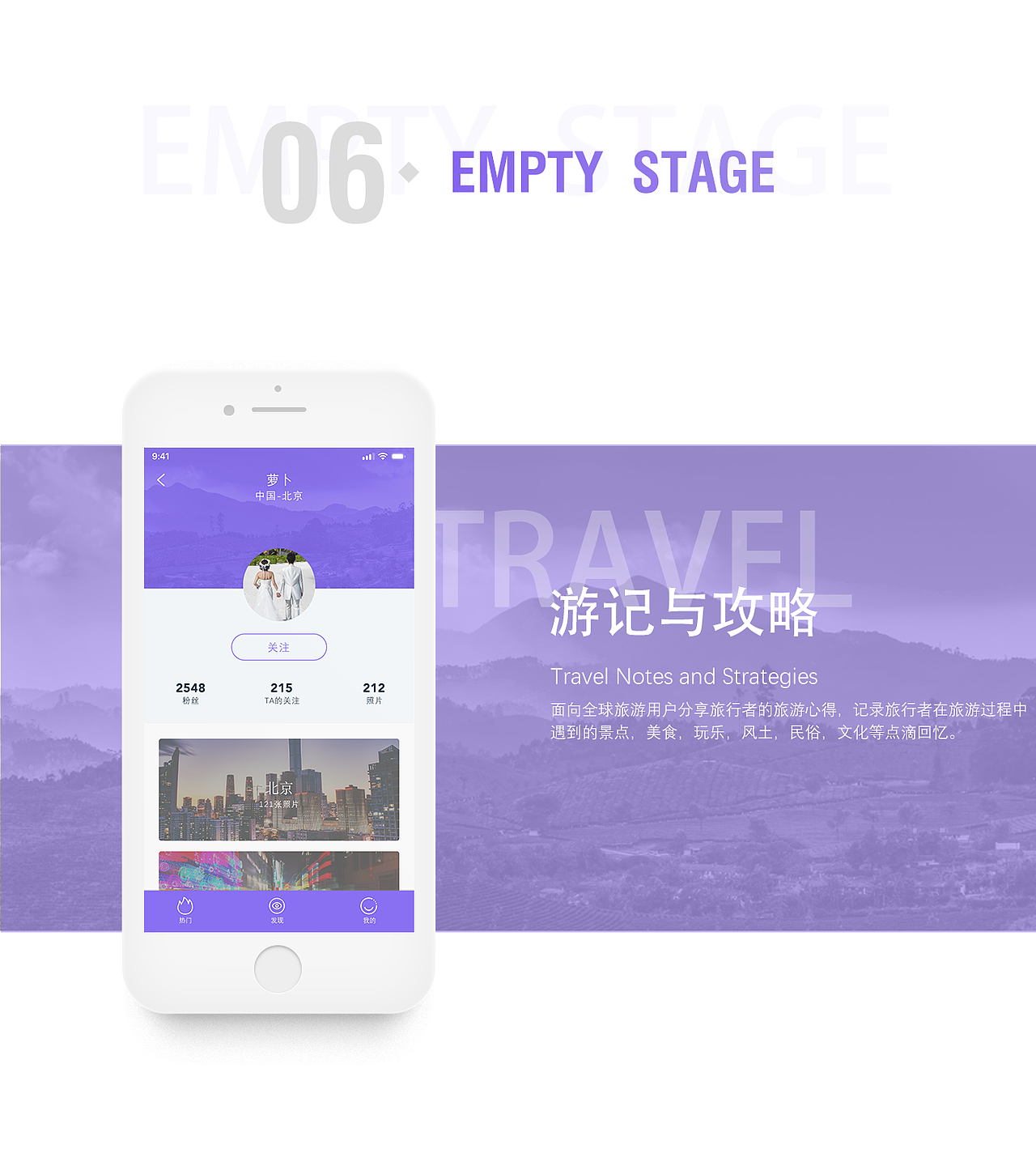 速居app