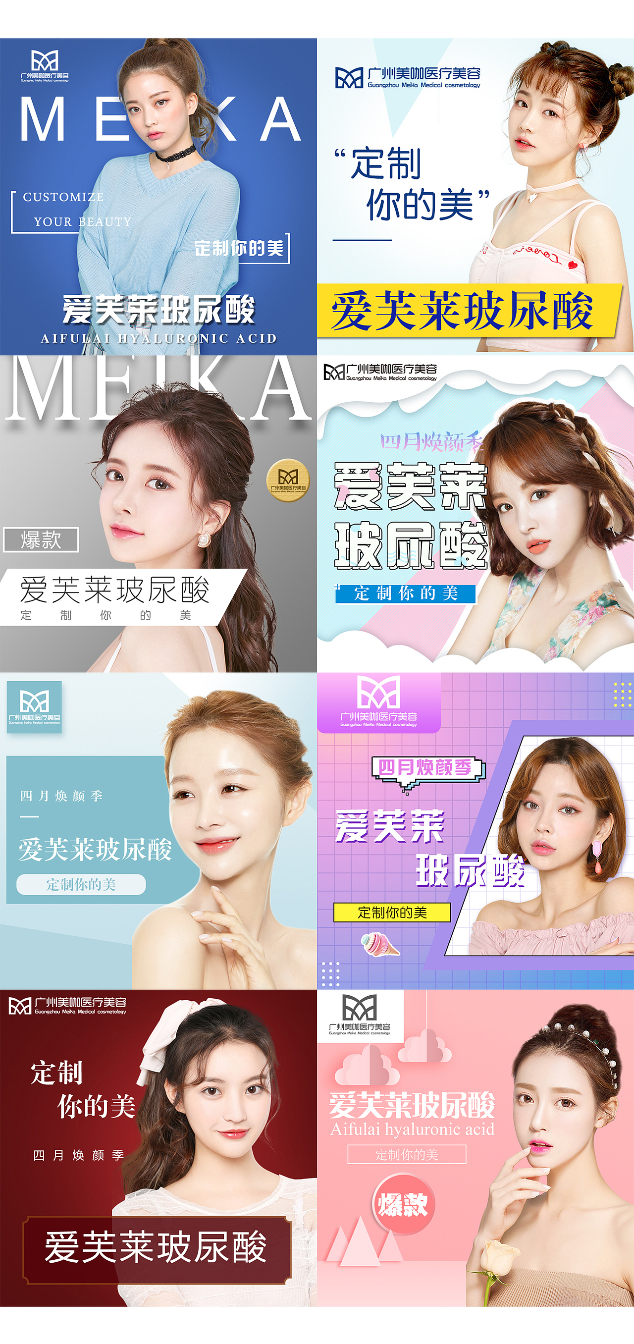 分享收藏医美活动广告图医美美团主图设计医美新氧眉型设计详情页医美