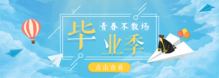banner合集（图ZMTY1NzgwMTk2） - 运营设计 - 站酷设计师西柚西游呦原创素材 - 站酷ZCOOL