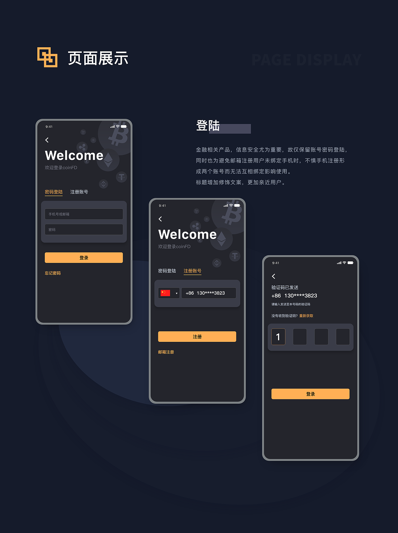 一个流产区块链项目的重设