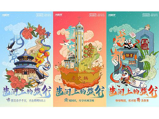 十一旅行企划