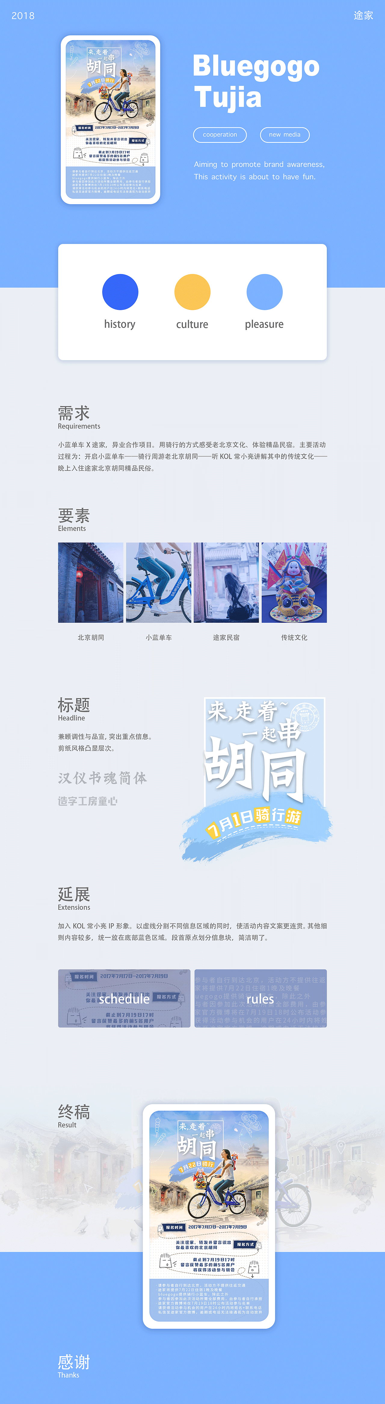 设计要以人为本,希望我们在这条路上越走越顺!
<br><br>我们一起加油!