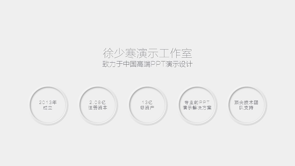 宅寂系列：轻奢风APP手机互联网科技行业发布会PPT模板（图ZMzIzNjM1MDg=） - PPT/Keynote - 站酷设计师徐少寒PPT原创素材 - 站酷ZCOOL