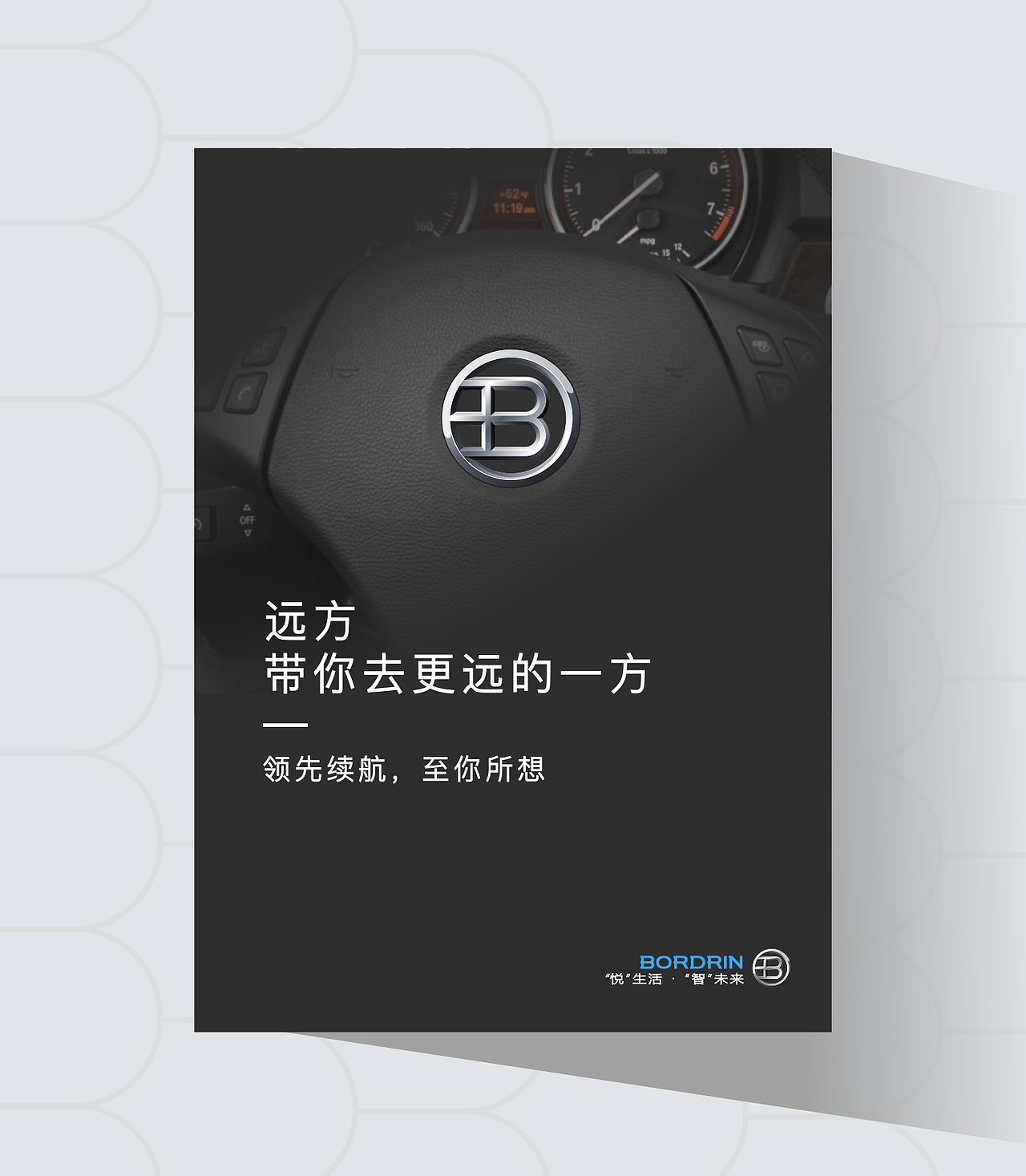 BORDRIN 博郡 LOGO - 01 智享未来（图ZMTA1MDM2ODky） - Logo - 站酷设计师nailaomama原创素材 - 站酷ZCOOL