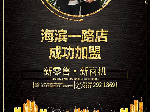 个人作品合集01（个人主页-ZMzM4Mjk1NTI=） - 宣传物料 - 站酷设计师Z45480528原创素材 - 站酷ZCOOL