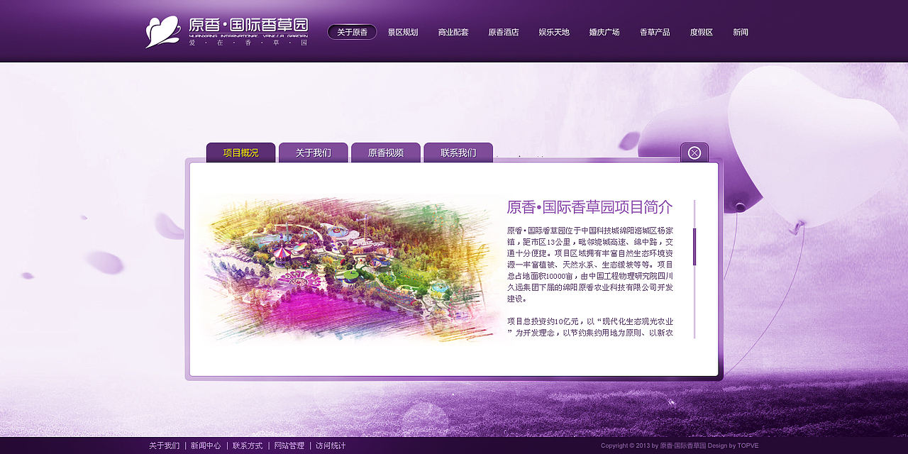 2013网页设计年度精选(高清)（图ZMjMyMDE0MzY=） - 企业官网 - 站酷设计师TOPVE李清原创素材 - 站酷ZCOOL