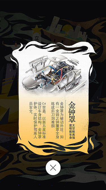 2016做过的那些h5(二)