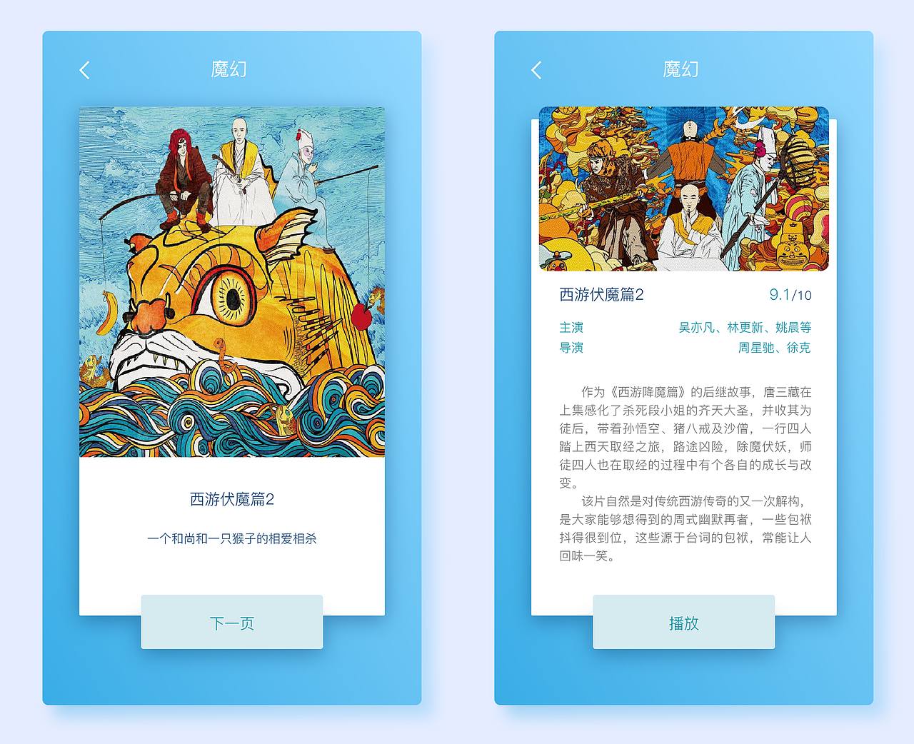 开开脑洞（图ZNzEwODI2NzY=） - APP界面 - 站酷设计师表情谛原创素材 - 站酷ZCOOL