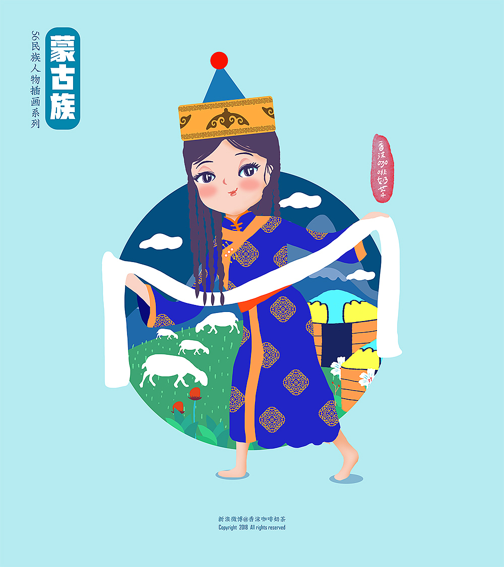 56民族人物插画终结篇
