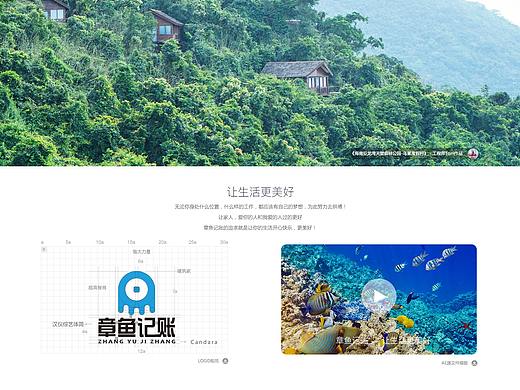 『章鱼记账』-关于我们