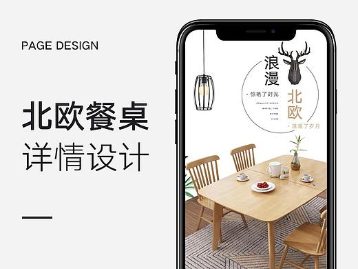 北欧实木餐桌详情