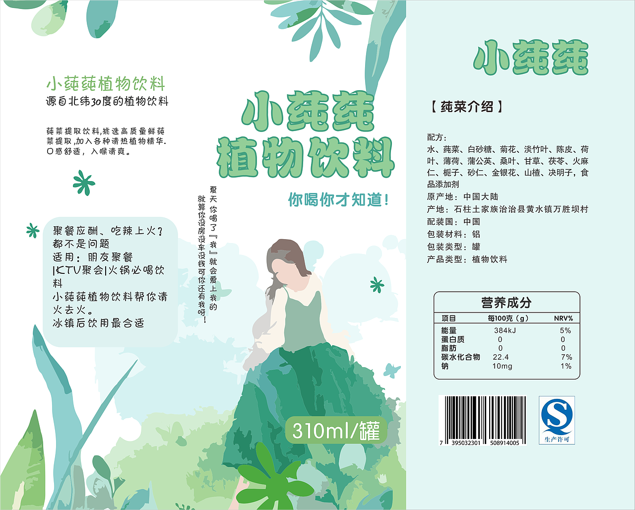 品牌包装（图ZMTY1MTg3NjY4） - 包装 - 站酷设计师阿姆酱原创素材 - 站酷ZCOOL