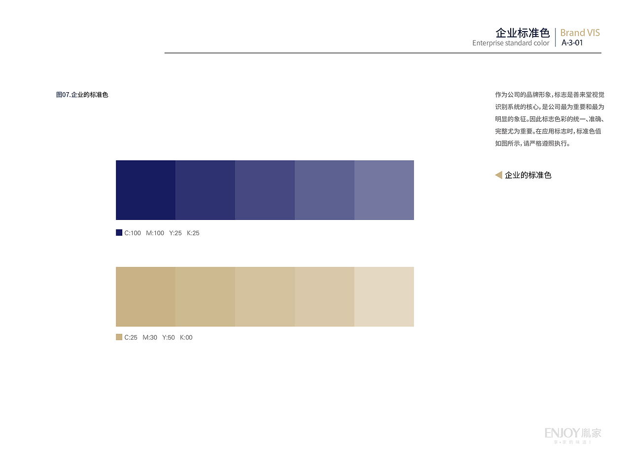 胤家基础VIS（图ZMTgwMDk5OTY0） - 品牌 - 站酷设计师我叫叶开原创素材 - 站酷ZCOOL