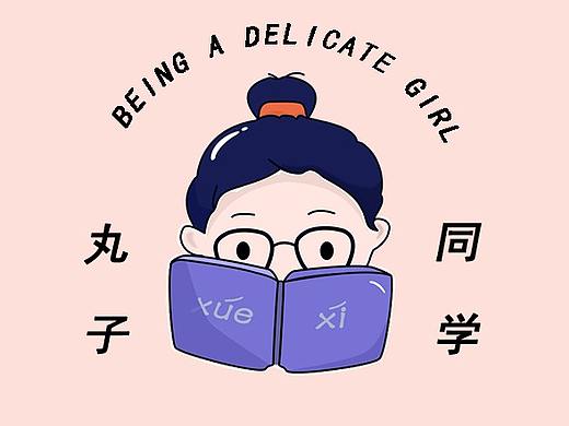 丸子同學(xué)（個(gè)人主頁-ZNTMyMTQ5NTY=） - 主題/皮膚 - 站酷設(shè)計(jì)師lll夏天原創(chuàng)素材 - 站酷ZCOOL