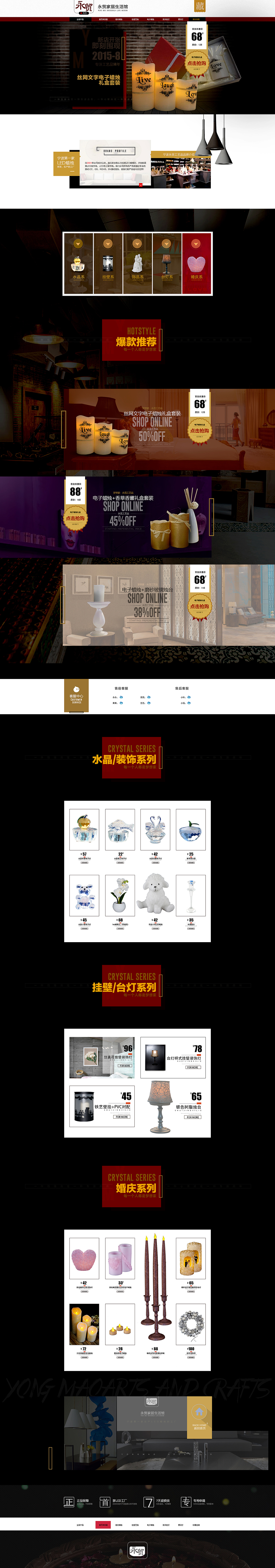 2015年8月 视觉设计作品集（图ZMzM5NTQxMDg=） - 电商 - 站酷设计师阿凡提视觉中心原创素材 - 站酷ZCOOL
