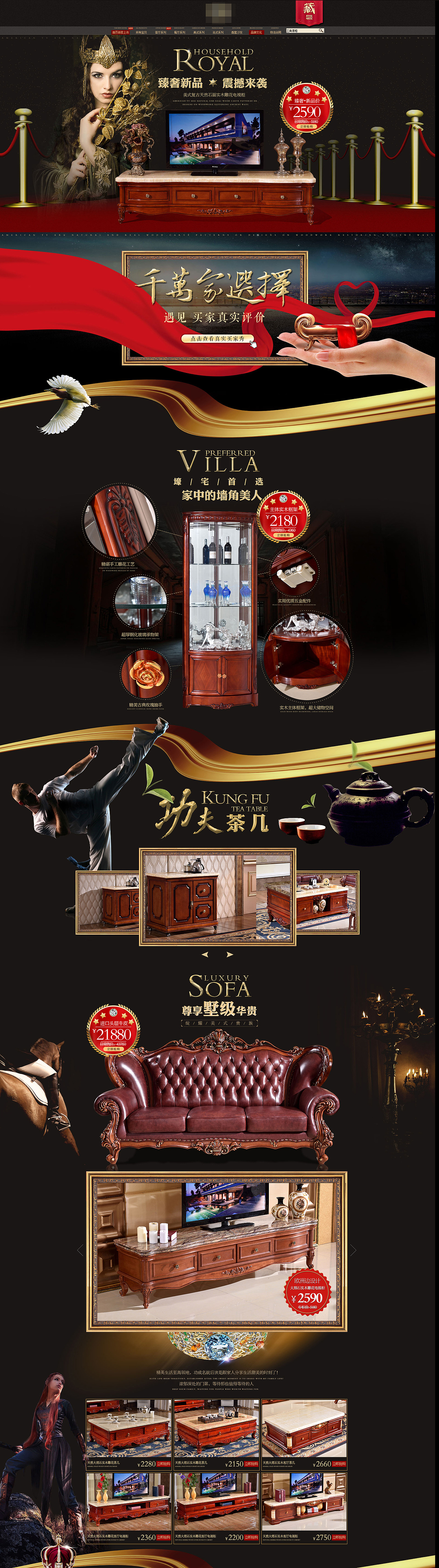 大理石家具首页天猫淘宝首页装修茶几电视柜餐桌椅海报活动