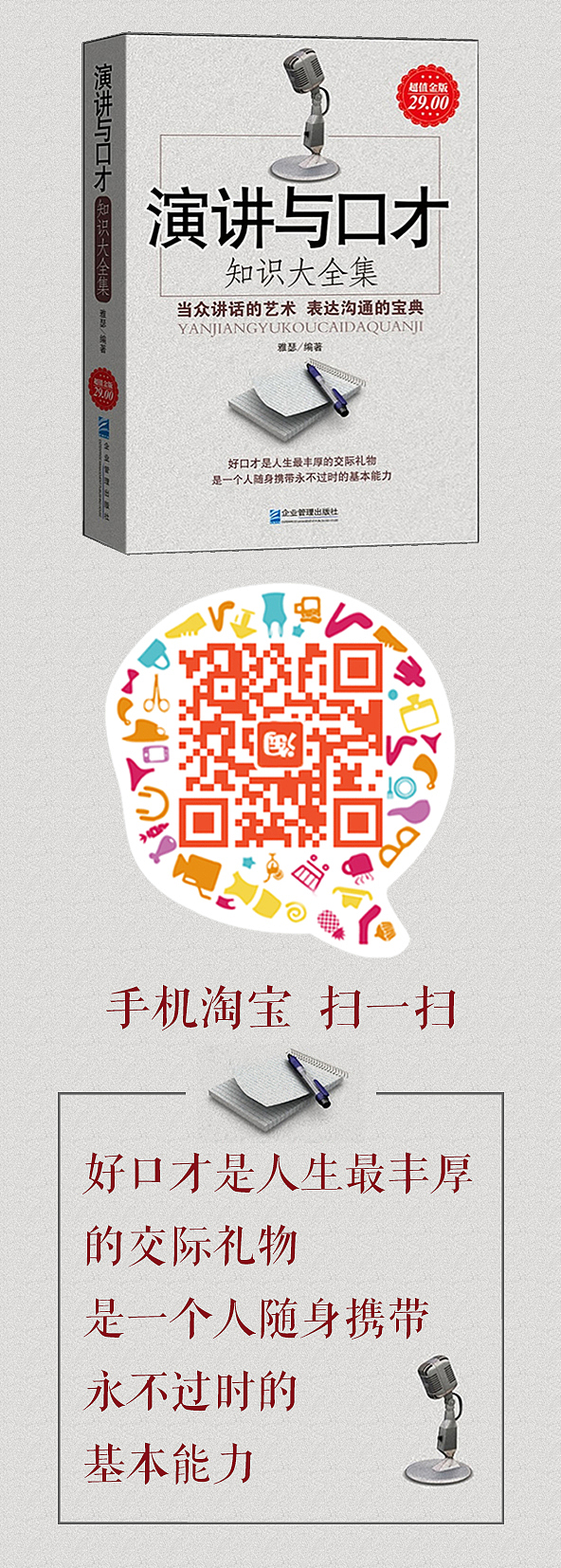 书签制作（图ZNDczNTQ4NDA=） - 宣传物料 - 站酷设计师绝谷公子原创素材 - 站酷ZCOOL