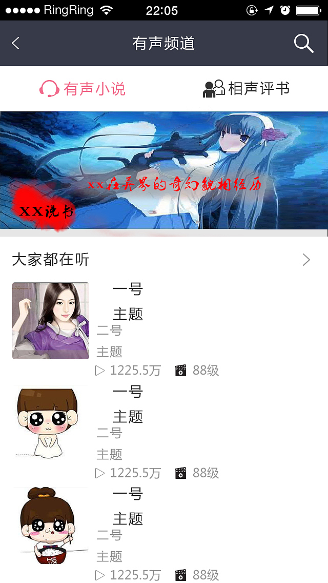 阅读软件（图ZNzkyNDc3MjA=） - APP界面 - 站酷设计师龙猫师傅原创素材 - 站酷ZCOOL