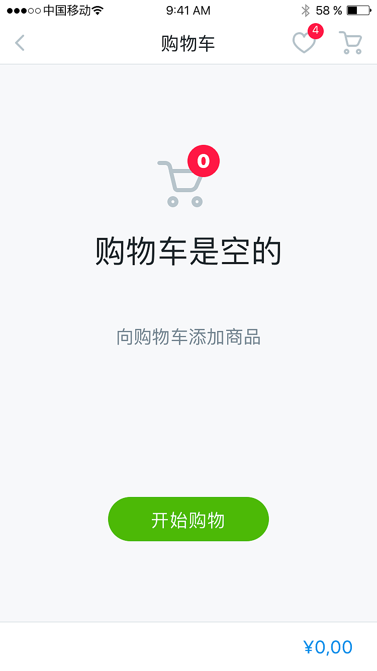 购物app界面设计