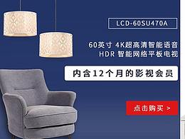 电视首页Banner