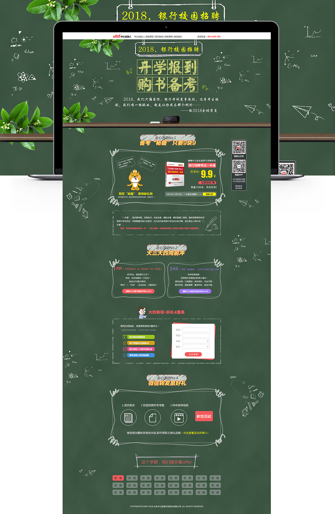 網(wǎng)頁合集（圖ZMTI1ODAyNjM2） - 運營設計 - 站酷設計師Jasmine_zj原創(chuàng)素材 - 站酷ZCOOL