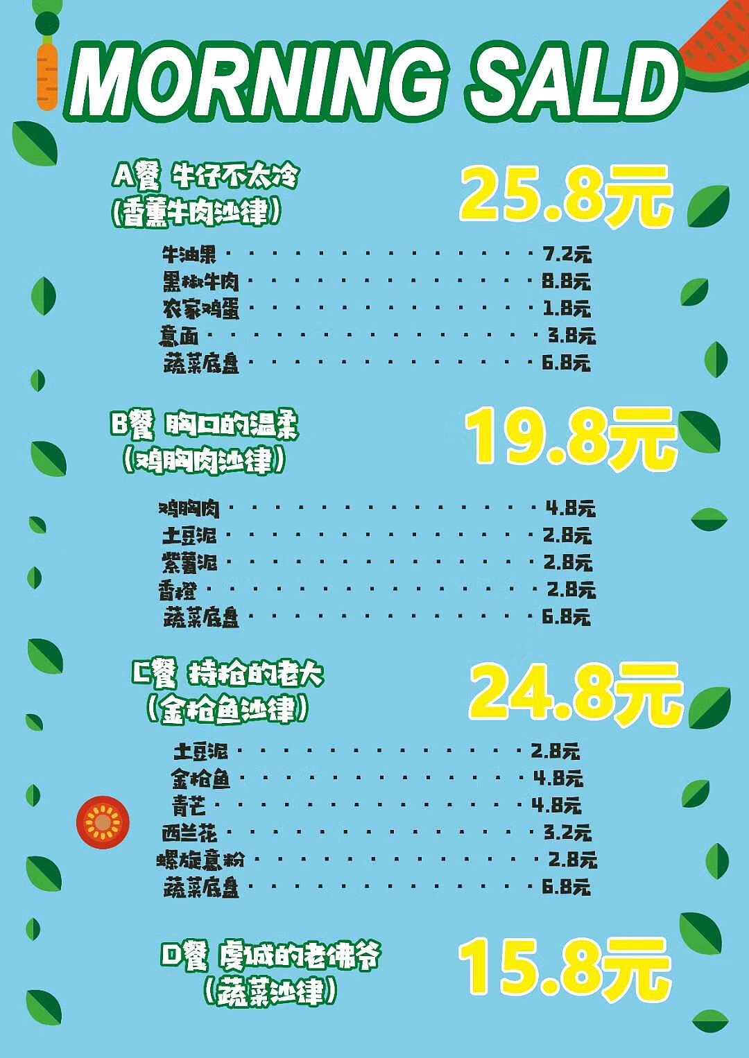 MORNING简餐 产品拍摄