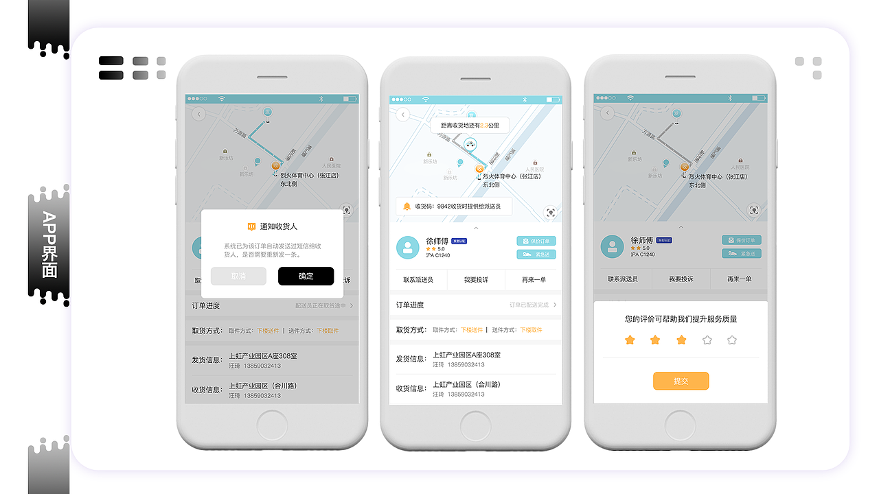 物流平台app（图ZMTczMzEwMjky） - APP界面 - 站酷设计师星辰晚月原创素材 - 站酷ZCOOL