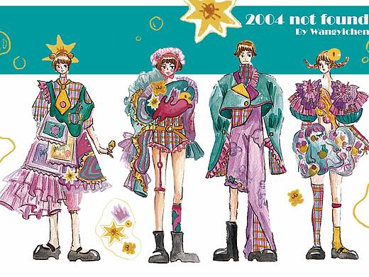 #2020青春答卷#《2004 Not Found》服装设计