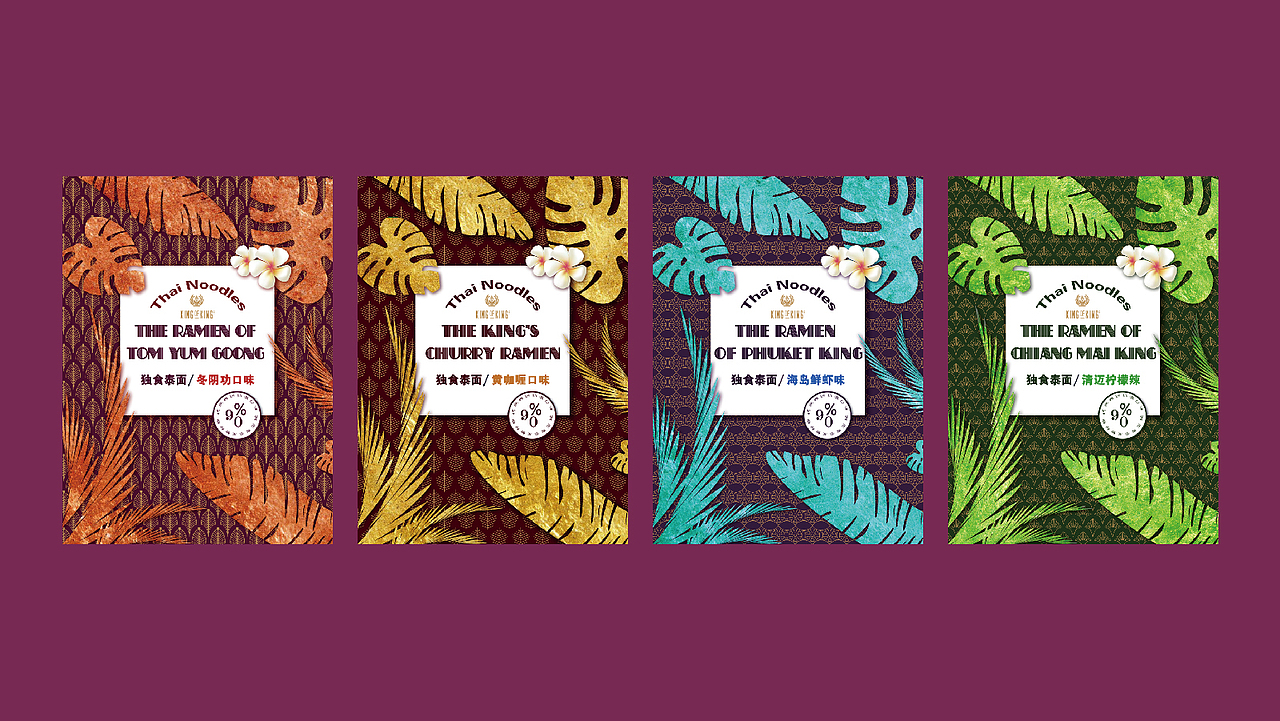 四面王_独食拉面项目衍生产品包装（图ZMjI4NTU0NzA4） - 包装 - 站酷设计师SUMMER_314原创素材 - 站酷ZCOOL