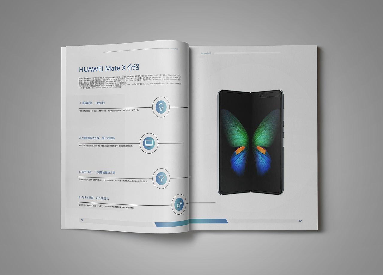华为matex5g手机画册设计