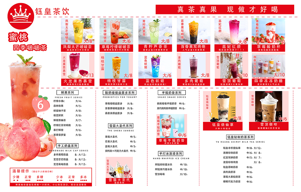 奶茶菜单（图ZMjYwMjkzODA4） - 海报 - 站酷设计师爱曼曼原创素材 - 站酷ZCOOL